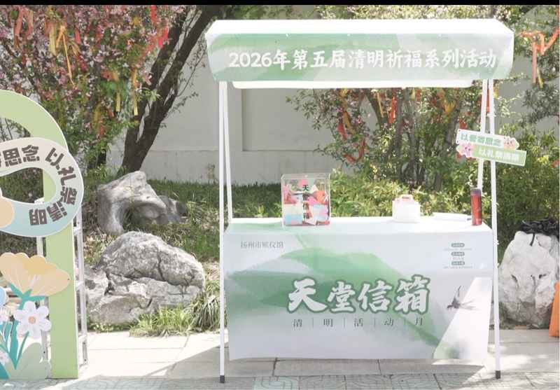 烟火之外的温情:一次关于清明祭扫的认知觉醒 文化旅游