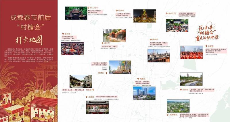 热气腾腾的中国年|成都很“甜”:一“村糖”,粘万象 新闻 热气腾腾的中国年|成都很“甜”:一“村糖”,粘万象 新闻