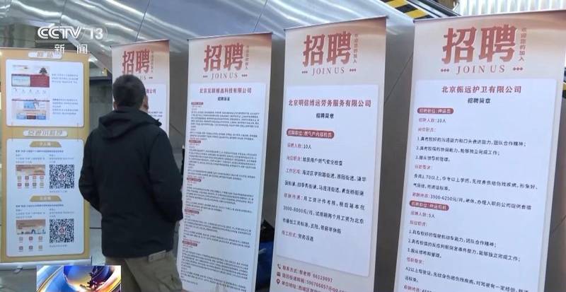 视频丨“线上+线下”多渠道输送岗位 多地开展就业服务活动 新闻