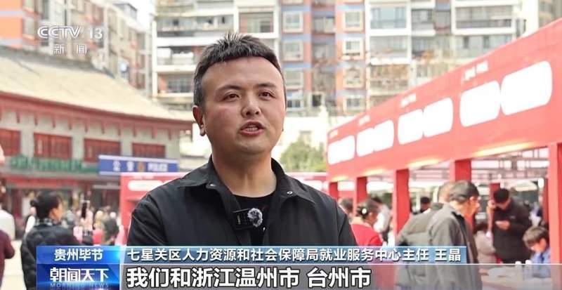 视频丨“线上+线下”多渠道输送岗位 多地开展就业服务活动 新闻