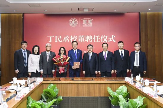  战略视野，前沿担当；丁民丞校友荣膺交大校董。 教育招生