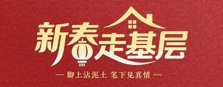  二十二年坚守，乡村医生春节不曾停步。 健康养生