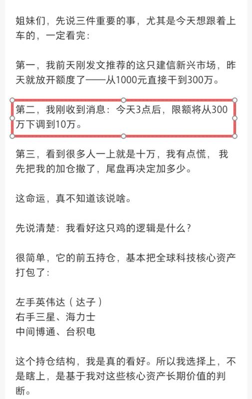  额度一日开放引热议，建信QDII基金净值波动加剧，投资者追高后面临考验。 股票财经 额度一日开放引热议，建信QDII基金净值波动加剧，投资者追高后面临考验。 股票财经