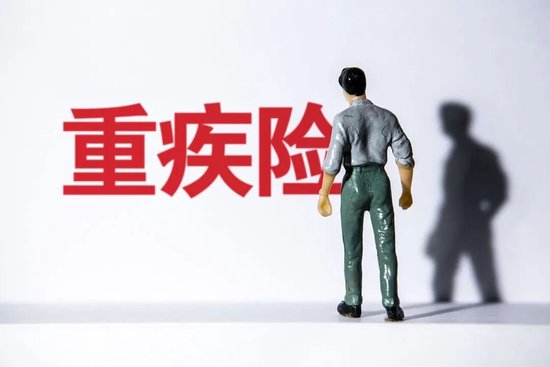 重疾险条款暗藏玄机，普通人如何守护权益。