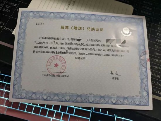  买酒换股权的承诺为何落空；从直播诱导到清退公告，投资者经历漫长等待。 新闻 买酒换股权的承诺为何落空；从直播诱导到清退公告，投资者经历漫长等待。 新闻 买酒换股权的承诺为何落空；从直播诱导到清退公告，投资者经历漫长等待。 新闻 买酒换股权的承诺为何落空；从直播诱导到清退公告，投资者经历漫长等待。 新闻 买酒换股权的承诺为何落空；从直播诱导到清退公告，投资者经历漫长等待。 新闻