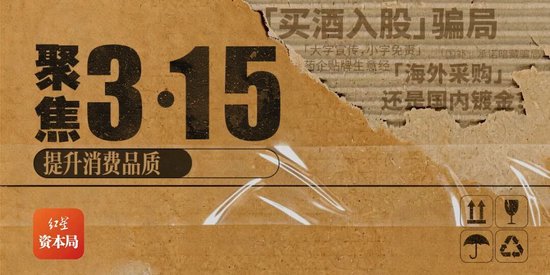  买酒换股权的承诺为何落空；从直播诱导到清退公告，投资者经历漫长等待。 新闻 买酒换股权的承诺为何落空；从直播诱导到清退公告，投资者经历漫长等待。 新闻 买酒换股权的承诺为何落空；从直播诱导到清退公告，投资者经历漫长等待。 新闻 买酒换股权的承诺为何落空；从直播诱导到清退公告，投资者经历漫长等待。 新闻 买酒换股权的承诺为何落空；从直播诱导到清退公告，投资者经历漫长等待。 新闻