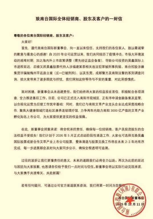  买酒换股权的承诺为何落空；从直播诱导到清退公告，投资者经历漫长等待。 新闻 买酒换股权的承诺为何落空；从直播诱导到清退公告，投资者经历漫长等待。 新闻 买酒换股权的承诺为何落空；从直播诱导到清退公告，投资者经历漫长等待。 新闻 买酒换股权的承诺为何落空；从直播诱导到清退公告，投资者经历漫长等待。 新闻 买酒换股权的承诺为何落空；从直播诱导到清退公告，投资者经历漫长等待。 新闻