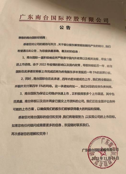  买酒换股权的承诺为何落空；从直播诱导到清退公告，投资者经历漫长等待。 新闻 买酒换股权的承诺为何落空；从直播诱导到清退公告，投资者经历漫长等待。 新闻 买酒换股权的承诺为何落空；从直播诱导到清退公告，投资者经历漫长等待。 新闻 买酒换股权的承诺为何落空；从直播诱导到清退公告，投资者经历漫长等待。 新闻 买酒换股权的承诺为何落空；从直播诱导到清退公告，投资者经历漫长等待。 新闻