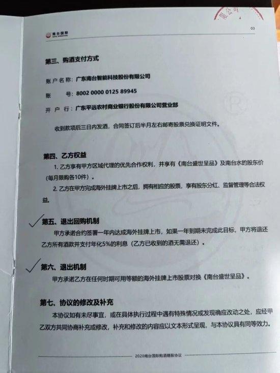  买酒换股权的承诺为何落空；从直播诱导到清退公告，投资者经历漫长等待。 新闻 买酒换股权的承诺为何落空；从直播诱导到清退公告，投资者经历漫长等待。 新闻 买酒换股权的承诺为何落空；从直播诱导到清退公告，投资者经历漫长等待。 新闻 买酒换股权的承诺为何落空；从直播诱导到清退公告，投资者经历漫长等待。 新闻 买酒换股权的承诺为何落空；从直播诱导到清退公告，投资者经历漫长等待。 新闻