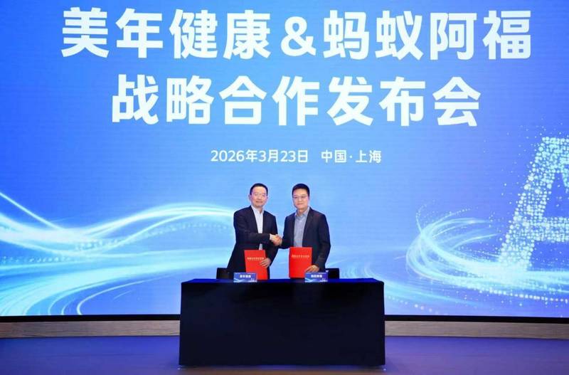  美年健康携手蚂蚁健康共筑AI医疗生态；从体检报告解读迈向全程健康陪伴；产业升级迎来新机遇。 健康养生