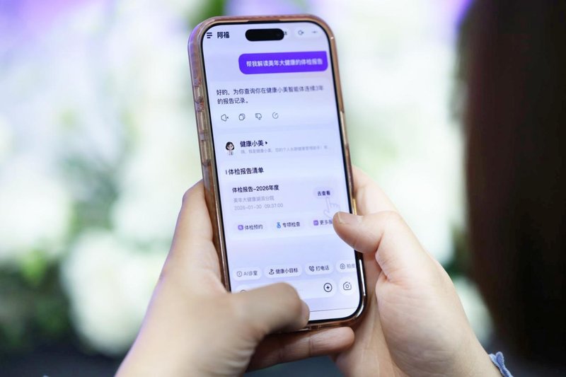  美年健康携手蚂蚁健康共筑AI医疗生态；从体检报告解读迈向全程健康陪伴；产业升级迎来新机遇。 健康养生