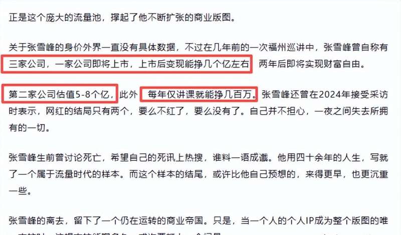 教育MCN赛道的资本图谱：流量变现与资产护城河的底层逻辑 股票财经