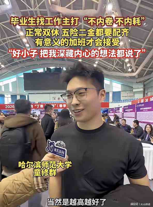  那个被群嘲的毕业生，其实说出了我们不敢说的话 情感心理
