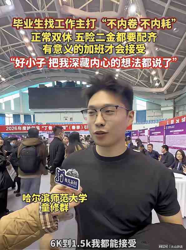  那个被群嘲的毕业生，其实说出了我们不敢说的话 情感心理