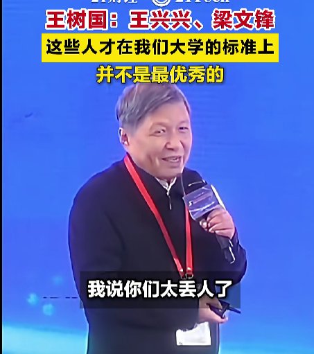  当论文霸权遭遇产业铁拳：解码王兴兴、梁文锋的技术突围密码 教育招生