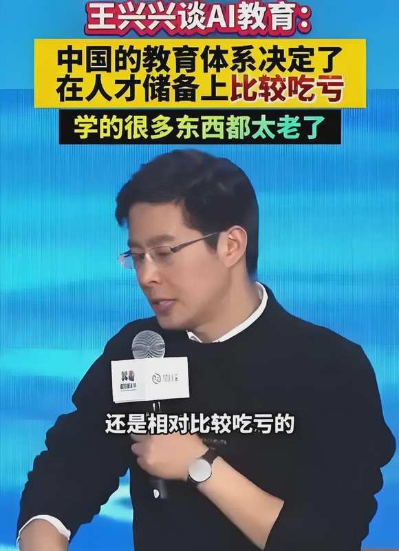  当论文霸权遭遇产业铁拳：解码王兴兴、梁文锋的技术突围密码 教育招生