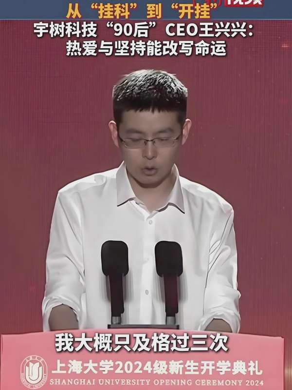  当论文霸权遭遇产业铁拳：解码王兴兴、梁文锋的技术突围密码 教育招生