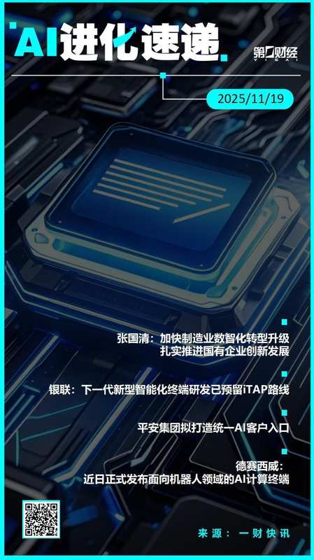  制造业数智化跃迁：张国清讲话揭示的三大技术主线 汽车科技