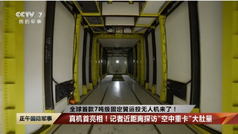  【深度技术解析】全球最大货运无人机首飞：长鹰-8如何重塑无人运输装备格局 新闻