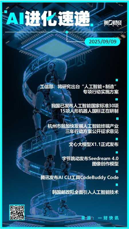  「人工智能+制造」国家战略深度解读：标准体系建设的底层逻辑与产业未来 IT技术