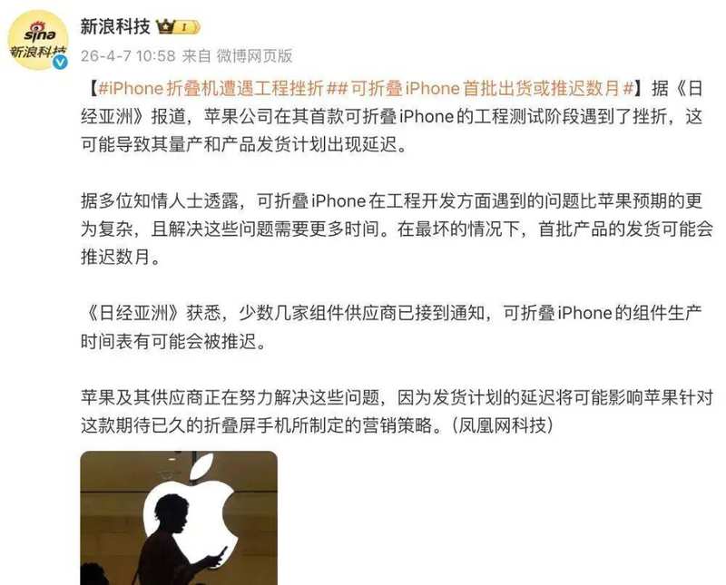  深度解析：折叠屏iPhone Ultra技术规格与产品定位全揭秘 手机评测
