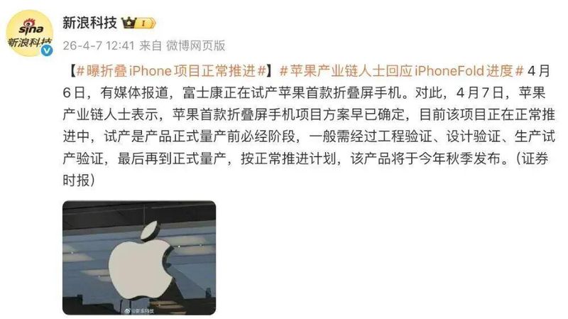  深度解析：折叠屏iPhone Ultra技术规格与产品定位全揭秘 手机评测