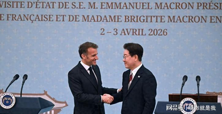  【深度复盘】马克龙“战略转向”背后的三重误判与中法博弈走向 新闻