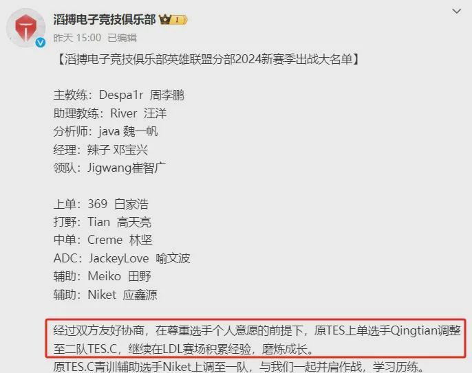  深度复盘：从天价新星到替补困局——版本迭代与英雄池缺陷的致命连锁 游戏攻略