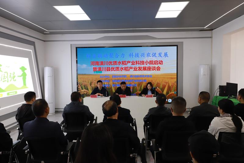 科技小院落地潢川：校企协同如何破解水稻产业技术转化难题