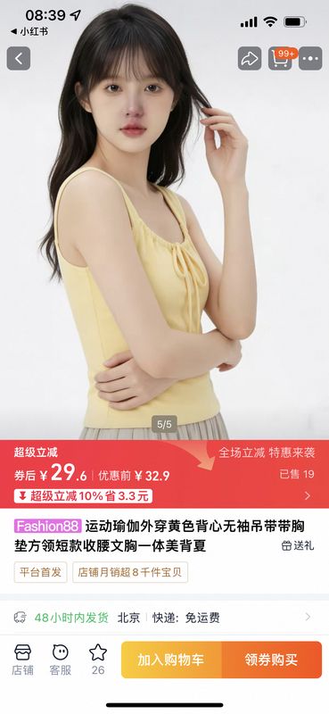  技术暗礁：电商AI模特图的合规风险与平台治理困局 IT技术