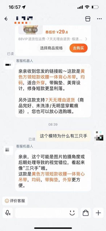  技术暗礁：电商AI模特图的合规风险与平台治理困局 IT技术