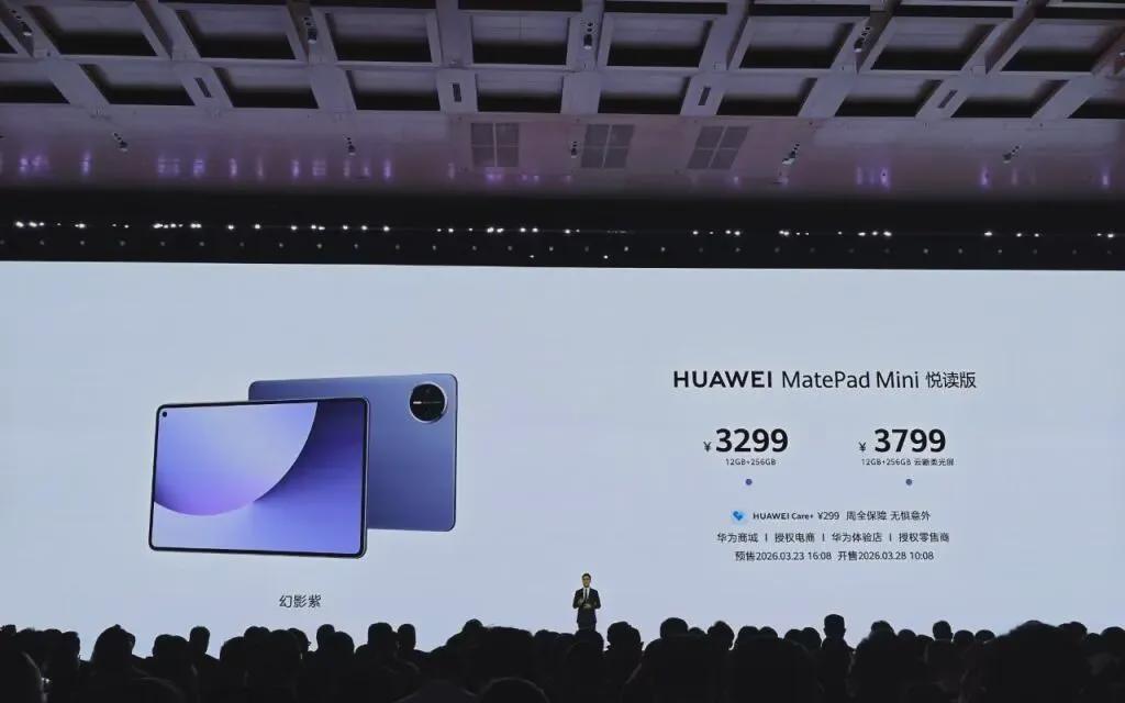  华为MatePad Mini悦读版幻影紫技术解析：柔性OLED屏幕与AI阅读生态的深度融合 手机评测