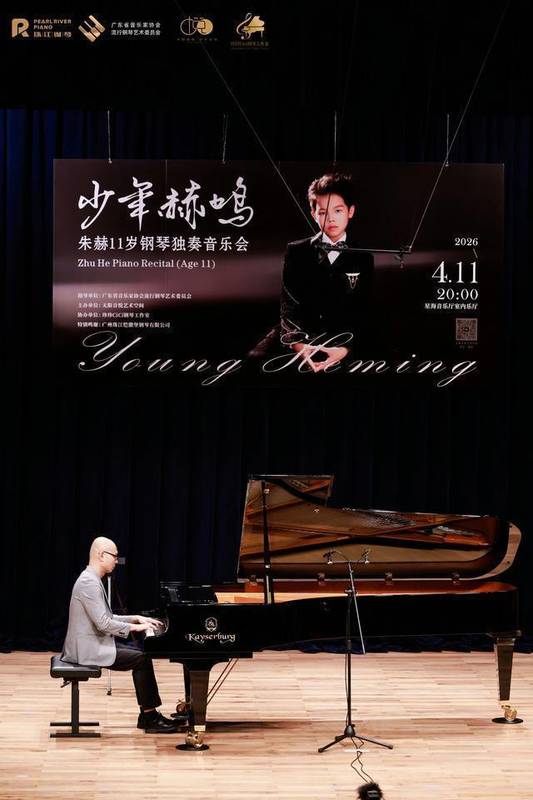  从指尖到舞台：11岁琴童朱赫星海音乐厅独奏会的技术解析与音乐语汇 新闻 从指尖到舞台：11岁琴童朱赫星海音乐厅独奏会的技术解析与音乐语汇 新闻
