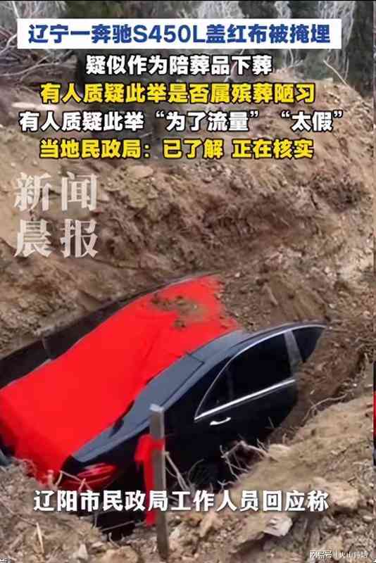 【深度起底】从法律与生态双视角拆解辽阳奔驰陪葬事件——一场突破三重红线的荒诞闹剧 新闻 【深度起底】从法律与生态双视角拆解辽阳奔驰陪葬事件——一场突破三重红线的荒诞闹剧 新闻 【深度起底】从法律与生态双视角拆解辽阳奔驰陪葬事件——一场突破三重红线的荒诞闹剧 新闻