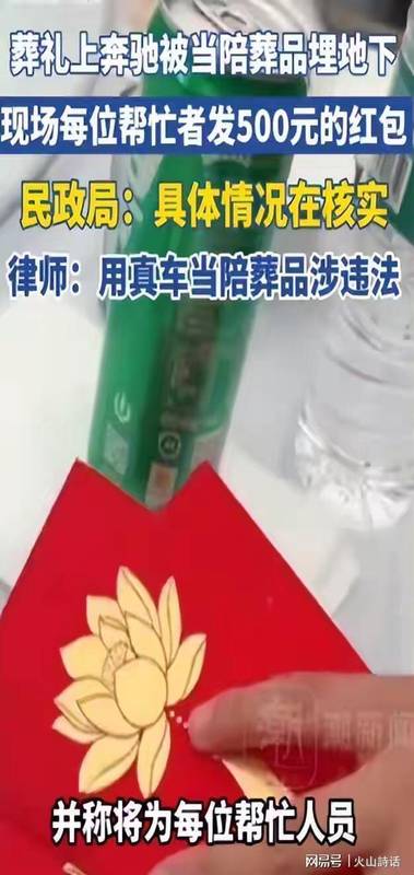  【深度起底】从法律与生态双视角拆解辽阳奔驰陪葬事件——一场突破三重红线的荒诞闹剧 新闻 【深度起底】从法律与生态双视角拆解辽阳奔驰陪葬事件——一场突破三重红线的荒诞闹剧 新闻 【深度起底】从法律与生态双视角拆解辽阳奔驰陪葬事件——一场突破三重红线的荒诞闹剧 新闻
