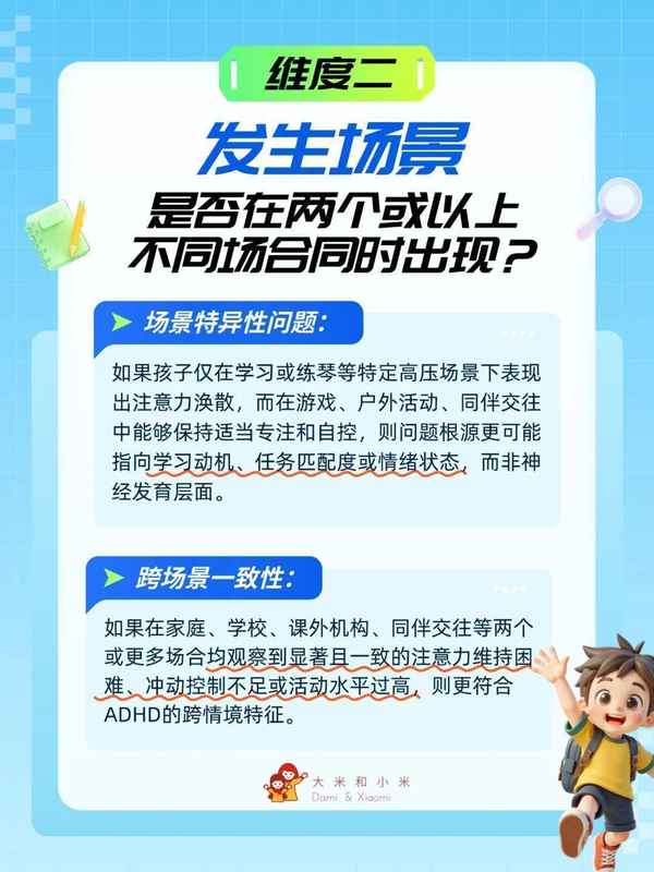 神经科学视角:前额叶发育规律与ADHD鉴别——一份基于执行功能的精准判断框架 健康养生 神经科学视角:前额叶发育规律与ADHD鉴别——一份基于执行功能的精准判断框架 健康养生