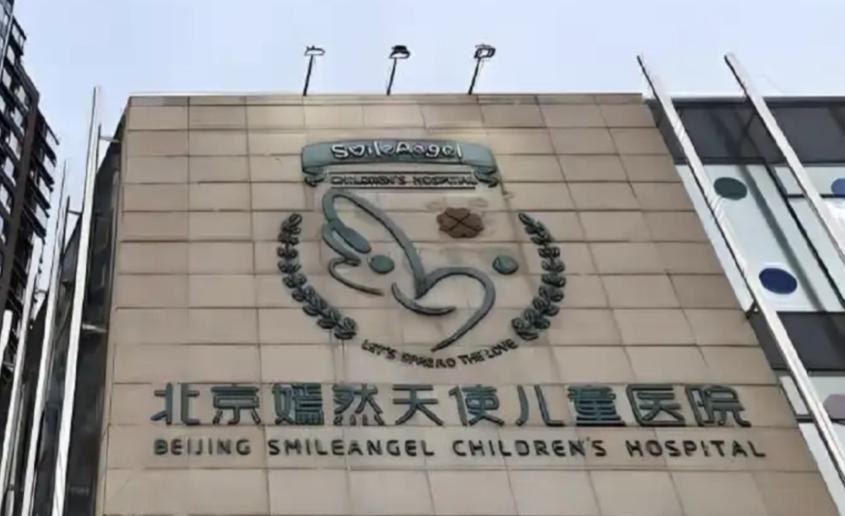 《嫣然天使儿童医院:十四年租房模式的终结与公益医疗机构的生存样本》 新闻 《嫣然天使儿童医院:十四年租房模式的终结与公益医疗机构的生存样本》 新闻 《嫣然天使儿童医院:十四年租房模式的终结与公益医疗机构的生存样本》 新闻