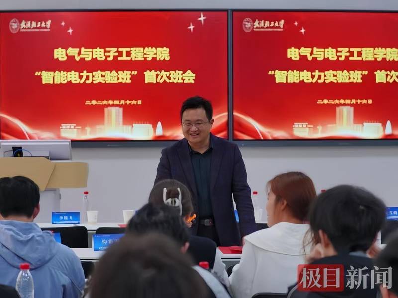 从两会现场到大学课堂:武汉轻工大学如何用「智能电力实验班」破解复合型人才培养密码 教育招生 从两会现场到大学课堂:武汉轻工大学如何用「智能电力实验班」破解复合型人才培养密码 教育招生