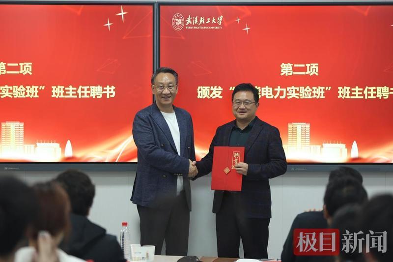 从两会现场到大学课堂:武汉轻工大学如何用「智能电力实验班」破解复合型人才培养密码 教育招生 从两会现场到大学课堂:武汉轻工大学如何用「智能电力实验班」破解复合型人才培养密码 教育招生