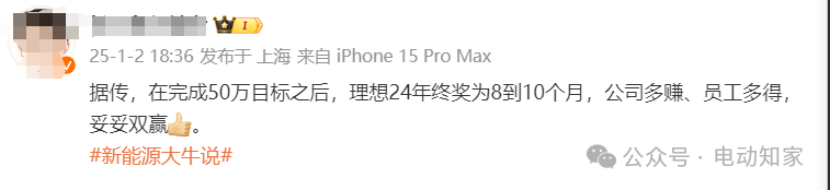  理想汽车战略转型深度复盘：年终奖剧变背后的技术决策逻辑 IT技术 理想汽车战略转型深度复盘：年终奖剧变背后的技术决策逻辑 IT技术
