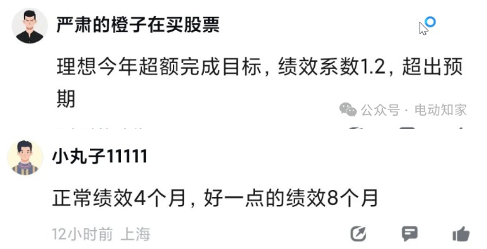  理想汽车战略转型深度复盘：年终奖剧变背后的技术决策逻辑 IT技术 理想汽车战略转型深度复盘：年终奖剧变背后的技术决策逻辑 IT技术