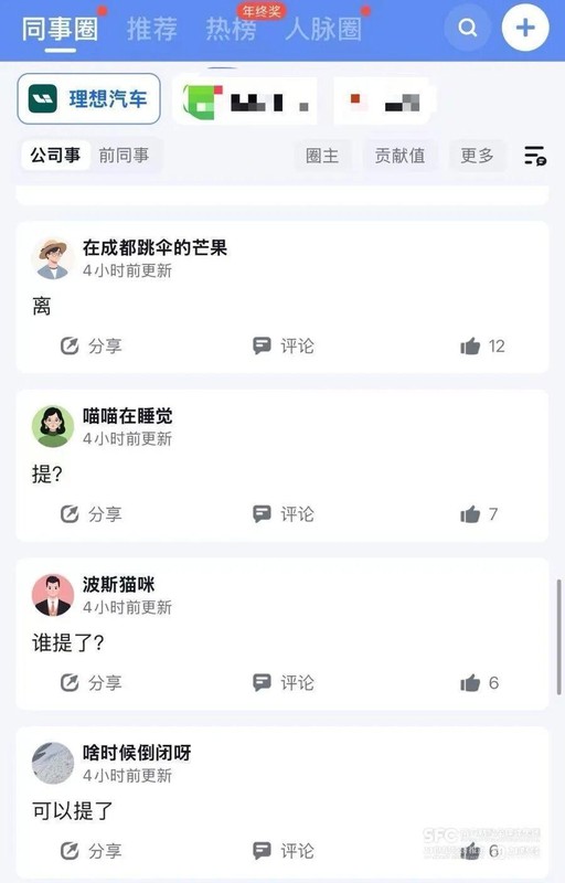  理想汽车战略转型深度复盘：年终奖剧变背后的技术决策逻辑 IT技术 理想汽车战略转型深度复盘：年终奖剧变背后的技术决策逻辑 IT技术
