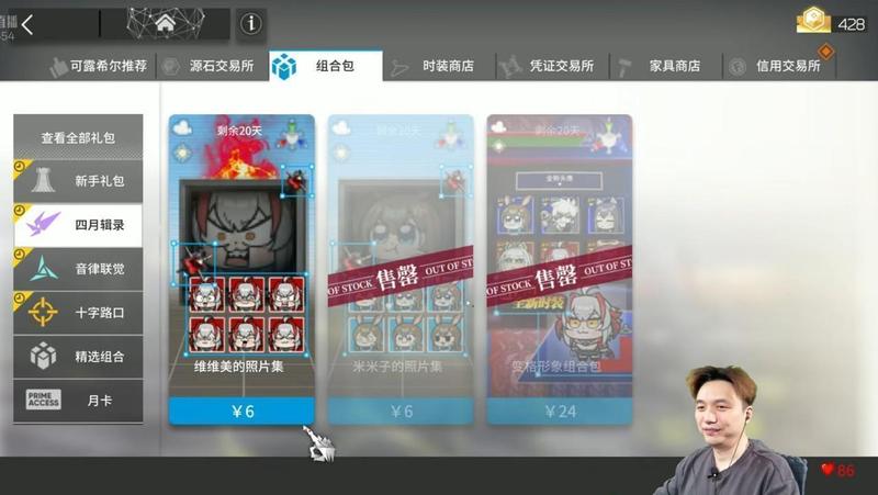  《明日方舟》为何成为顶流主播的滑铁卢？资深玩家深度拆解转型困局 游戏攻略