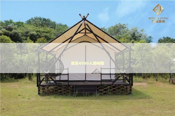 裁员4000人趣味版 新闻